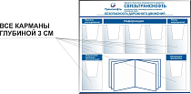 Стенд информационный по БДД (размер 1200*1000 пластик ПВХ 7 карманов А4 глубиной 3см, перекидн. система А4 на 10 рам. ) (ОЛ-СБДД-01 ДВ ПТУС) (1200х1000; Пластик ПВХ 4 мм, алюминиевый профиль; )