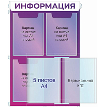 Стенд компактный Информация для ПВЗ Wildberries