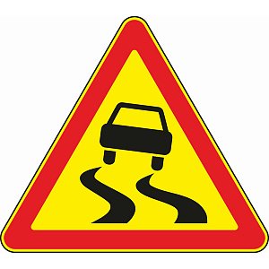 Скользкая дорога (временный)