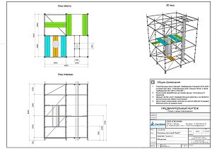 Учебный полигон из лесов ГАСАЛЬТ (GASALT UP) -3 для обучения безопасности на высоте.
