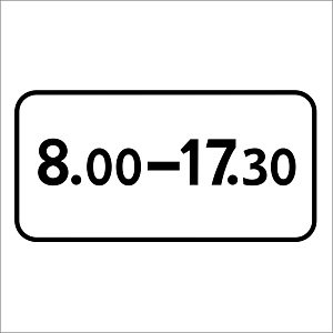 Знак Время действия