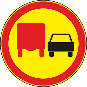 Обгон грузовым автомобилям запрещен (временный)