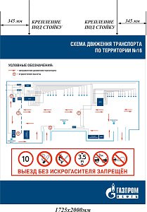 Щит 1725x2000. Металл оцинкованный 1мм. Плёнка световозвращающая. ОЛ № 22/11/2019